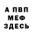 ГАШ Ice-O-Lator LostRUS