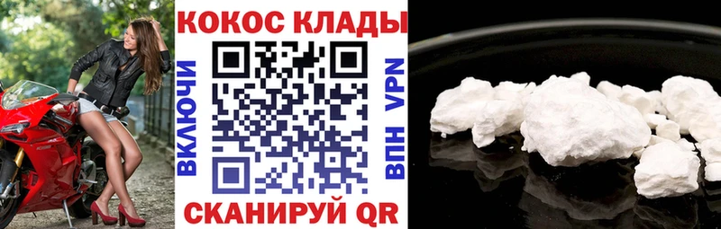 КОКАИН Fish Scale  Купить где  Карталы 