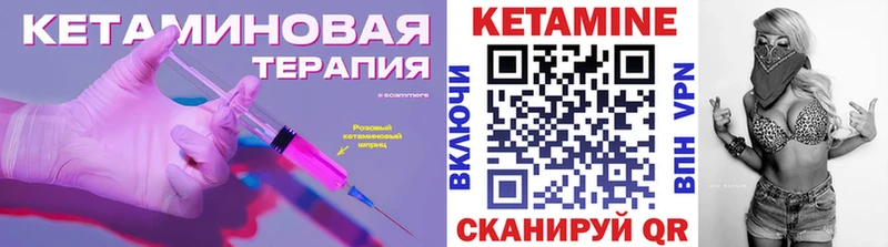 КЕТАМИН VHQ  Купить  Карталы 