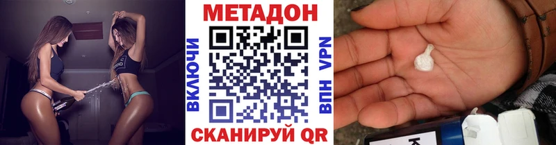 МЕТАДОН VHQ  Купить где  Карталы 